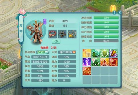 神武封妖有什么奖励[图2]