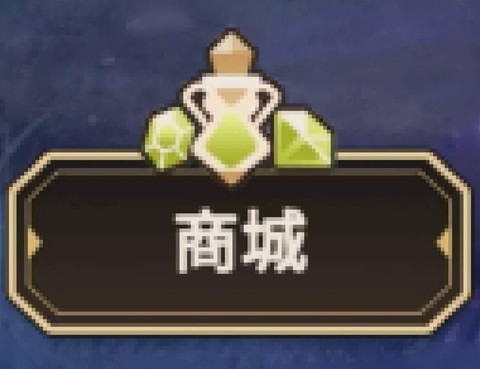 新世界狂欢安卓版[图14]