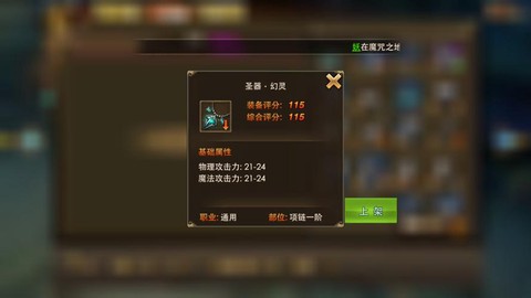永恒纪元幻灵怎么得[图2]