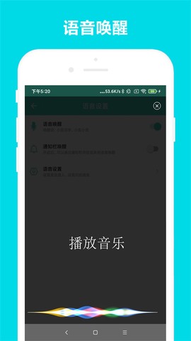 小奕语音助手[图1]