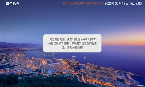 蜗牛影仓图1