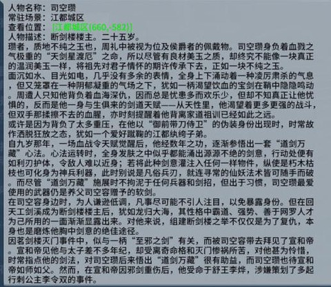 古剑奇谭ol怎么赚金币[图1]