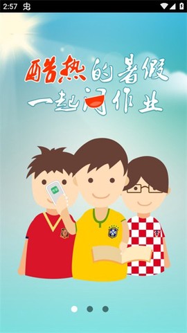 问作业图1