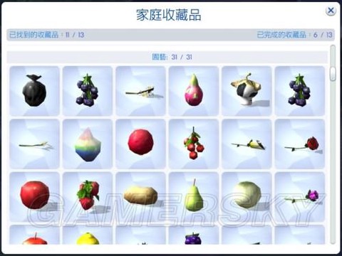 模拟人生4草药怎么[图1]
