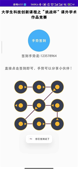 好签助手图1