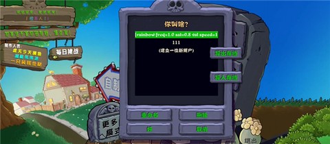 植物大战僵尸杂交重置版[图2]