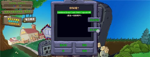 植物大战僵尸杂交重置版[图4]