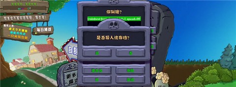 植物大战僵尸杂交重置版[图5]