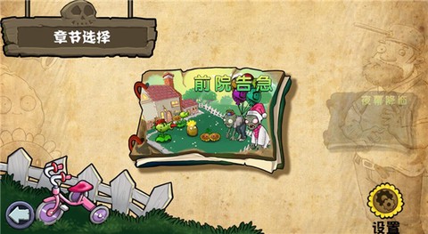 植物大战僵尸杂交重置版图2