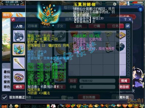 梦幻西游普陀怎么赚钱