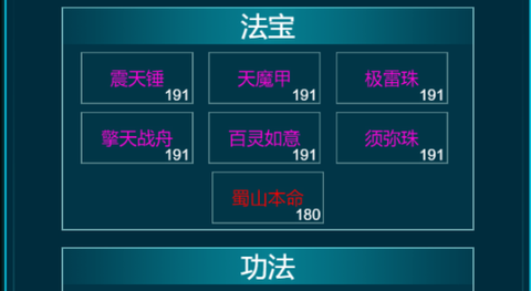 修真计划图1