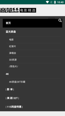 音范丝图3