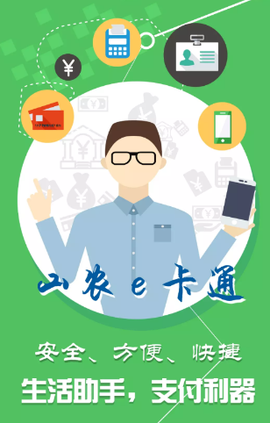 山农e卡通[图1]