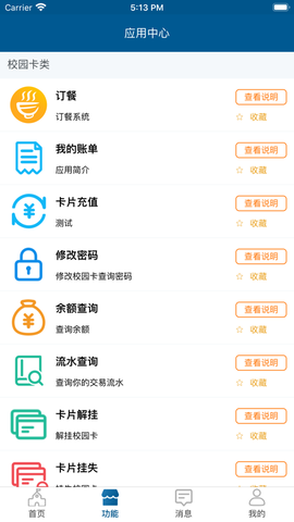 山农e卡通图1