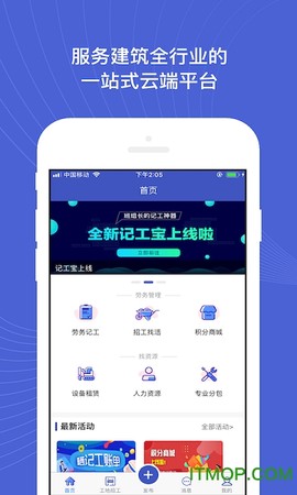 建设者之家图2