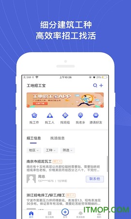 建设者之家图3