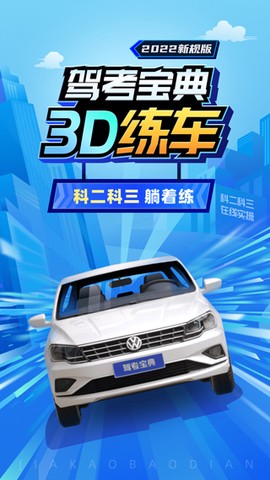 掌上教务通图1