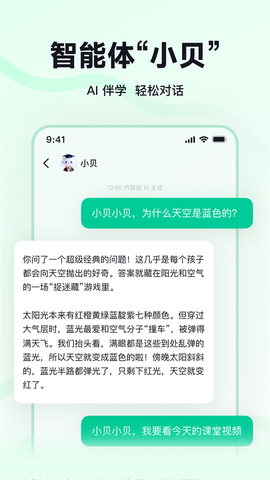 掌上教务通图2
