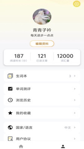 掌上教务通图3