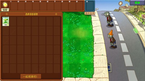 PvZ新指导[图1]