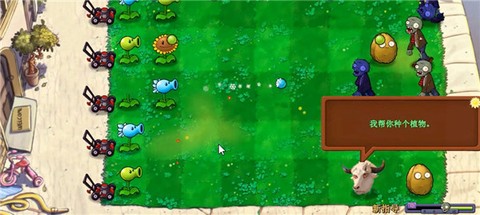 PvZ新指导[图4]