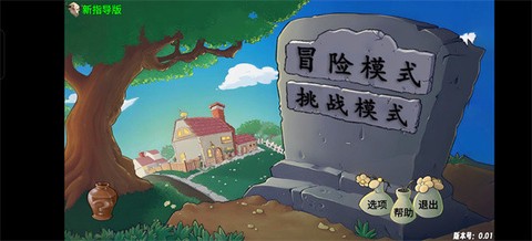 PvZ新指导[图8]