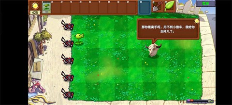 PvZ新指导[图10]