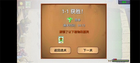 PvZ新指导[图12]