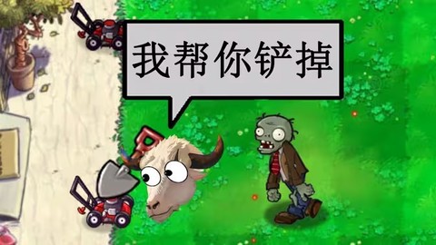 PvZ新指导[图14]