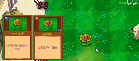 PvZ新指导图3
