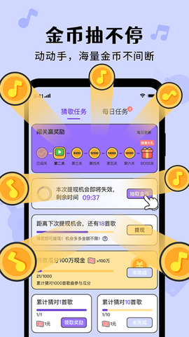 猜歌达人秀[图1]