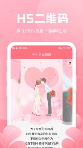 二维码生成器图3