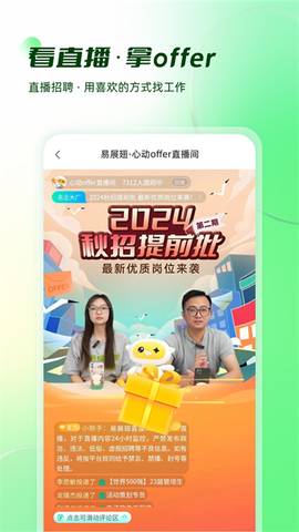 易展翅图2