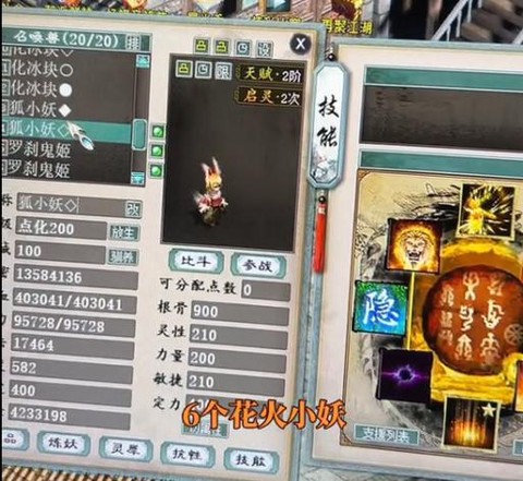 大话2仙带什么血宝宝[图1]