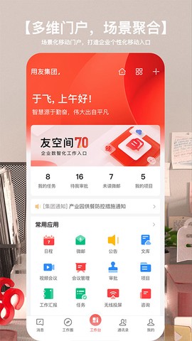 友空间图3