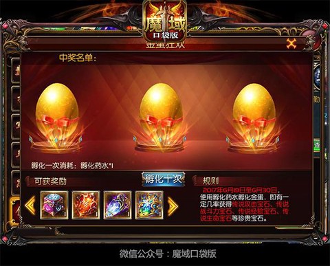 魔域口袋版点券怎么刷
