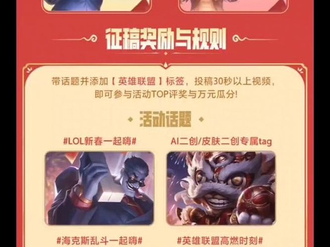 英雄联盟怎么领取英雄