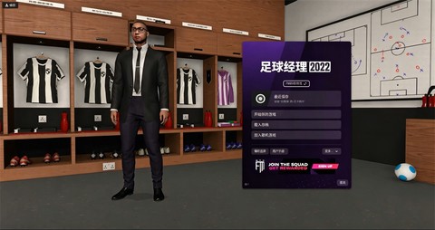 足球经理2022[图1]