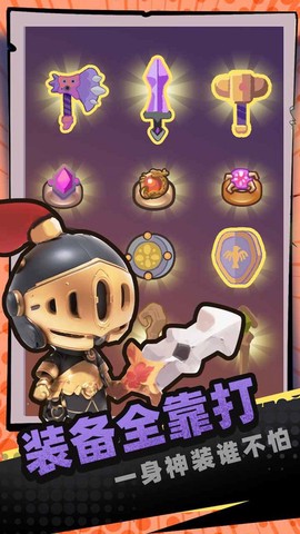 一圈勇者[图1]