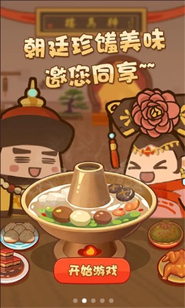客官吃了吗图1