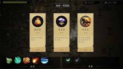 伏魔诀图1