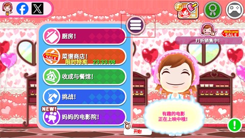 料理妈妈[图1]