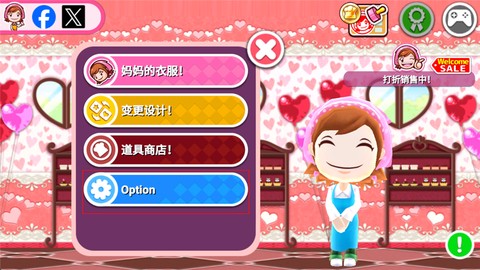 料理妈妈[图2]