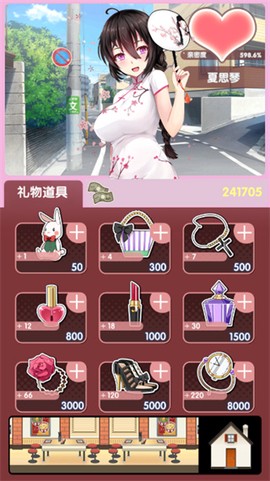 我的打工女友[图1]