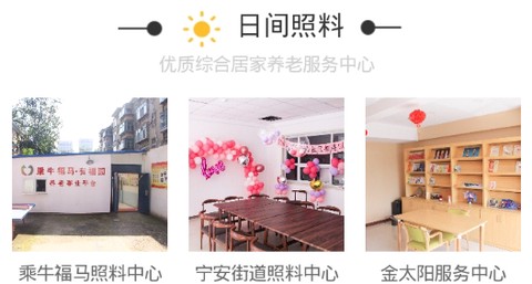 邯郸养老[图3]