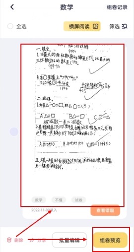 刺猬错题本[图5]