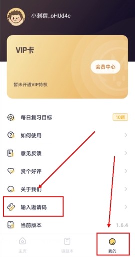 刺猬错题本[图8]