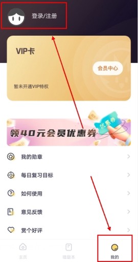 刺猬错题本图1