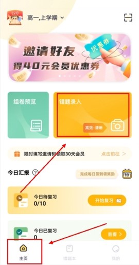 刺猬错题本图3