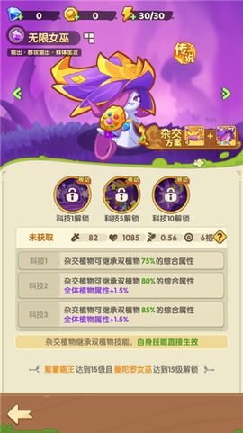 保卫向日葵[图7]
